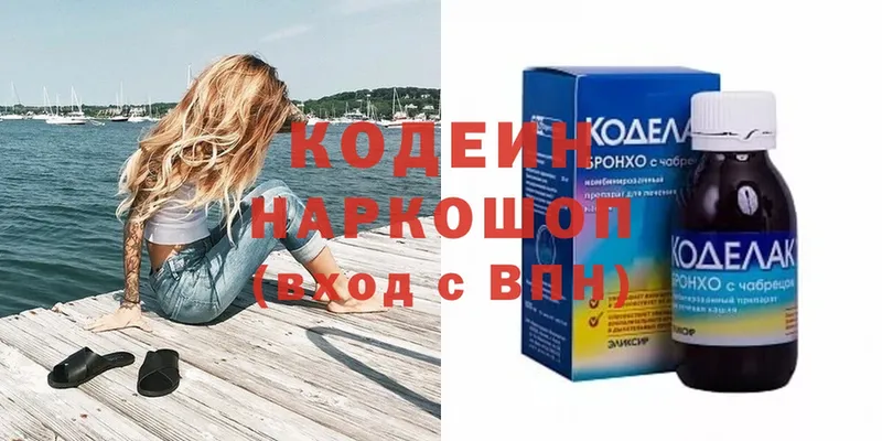 Кодеиновый сироп Lean напиток Lean (лин)  даркнет наркотические препараты  Болгар 