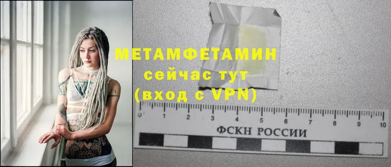 Метамфетамин Methamphetamine  купить   гидра маркетплейс  Болгар 